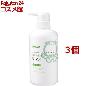 無添加せっけんシャンプー専用リンス(520ml*3個セット)【シャボン玉石けん 無添加シリーズ】