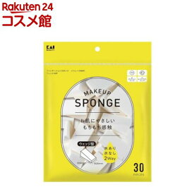 ファンデーションスポンジ SBR ウェッジ KQ3301(30個入り)