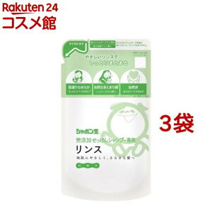 無添加せっけんシャンプー専用リンス つめかえ用(420ml*3袋セット)【シャボン玉石けん 無添加シリーズ】