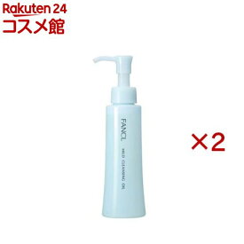 マイルドクレンジングオイル(120ml×2セット)【ファンケル】