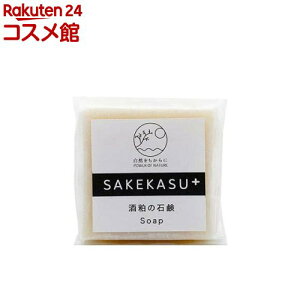 酒粕の石鹸(100g)