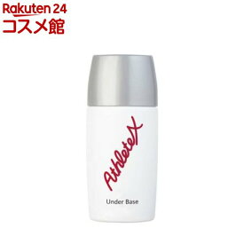アスリートX アンダーベース(30ml)【アスリートエックス】[肌を守る メイク崩れ防止 ベール下地]