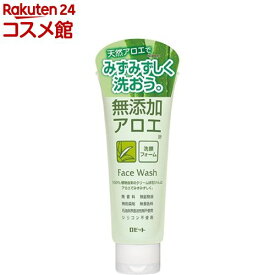 無添加アロエ洗顔フォーム(140g)【無添加石けん】