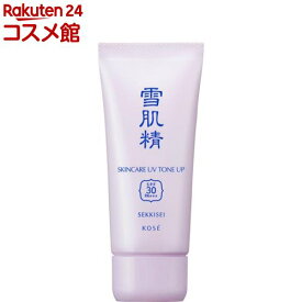 雪肌精 スキンケア UV トーンアップ(35g)【雪肌精】