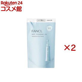 マイルドクレンジング オイル つめかえ用(115ml×2セット)【ファンケル】