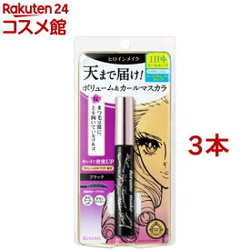 ヒロインメイク ボリュームUPマスカラ スーパーWP 01 ブラック(6.0g*3本セット)【ヒロインメイク】