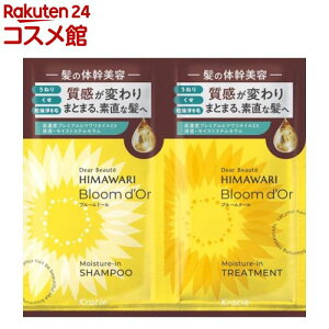 ディアボーテ ブルームドール シャンプー&トリートメント トライアルセット(1セット)【ディアボーテ(Dear Beaute)】