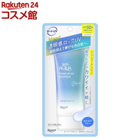 スキンアクア トーンアップUVエッセンス ブルー(70g)【スキンアクア】