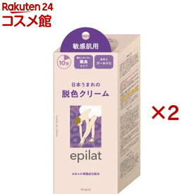 エピラット 脱色クリーム 敏感肌用(2セット)【エピラット(epilat)】