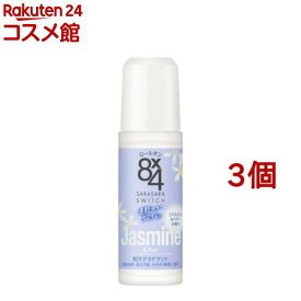 エイトフォー ロールオン ジャスミン＆ペアーの香り(45ml*3個セット)【8X4(エイトフォー)】
