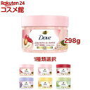 ダヴ クリーミースクラブ(298g)【ダヴ(Dove) ボディ スクラブ】[角質ケア 保湿 黒ずみ 透明肌 しっとり 毎日使える]