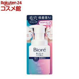 ビオレ 泡クリームメイク落とし 本体(210ml)【ビオレフェイスケア】