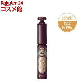 マジョリカ マジョルカ ラッシュエキスパンダー 孔雀ロング BK900 ロゼブラック(6g)【MAJOLICA MAJORCA(マジョリカ マジョルカ)】[ロゼブラック ロングタイプ 高発色 立体まつ毛]
