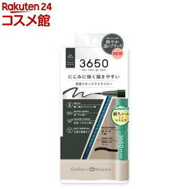 【企画品】3650 リキッドアイライナー アッシュブラック+WPコームミニマスカラ ブラック(1セット)