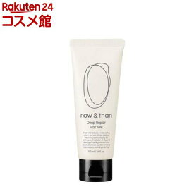 ナウアンドダン ディープリペアヘアミルク(100ml)