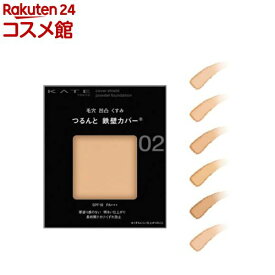 ケイト カバーシールド パウダーファンデーション(9.0g)【KATE(ケイト)】[ケイト ファンデ パウダー 毛穴 くすみ ハイカバー]