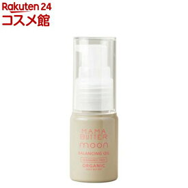 ママバター バランシングオイル(20ml)【ママバター】[デリケートゾーン用オイル 保湿 フェムケア]