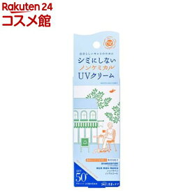 紫外線予報 ノンケミカルUVクリームM(40g)【紫外線予報】