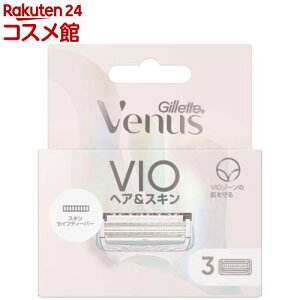 ジレット ヴィーナス VIOヘア&スキン 替刃(3個入)【ジレット ヴィーナス(Gillette Venus)】