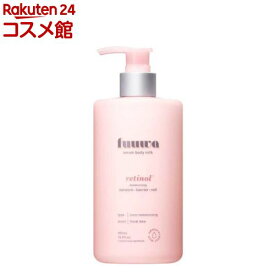 fuuwa フウワ 美容液ボディミルク レチノール(400ml)