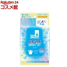 【企画品】シーブリーズ アイスシャワーシート シトラスシャーベット(20枚入)【シーブリーズ】