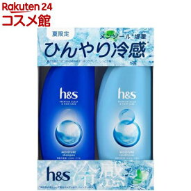 【企画品】h＆s モイスチャー シャンプー+コンディショナーポンプ 夏セット(1セット)【h＆s(エイチアンドエス)】