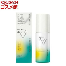 【企画品】ソフィーナiP ベースケア セラム 土台美容液(55g)【ソフィーナiP】