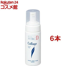 コラージュDフェイシャルソープ(150ml*6本セット)【コラージュ】