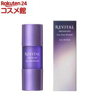 リバイタル アイゾーンブースター(15ml)【リバイタル(REVITAL)】