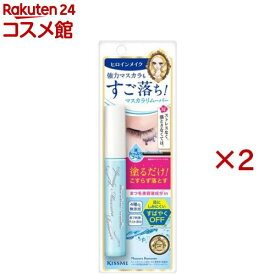 ヒロインメイクSP スピーディーマスカラリムーバー(6.6ml×2セット)【ヒロインメイク】