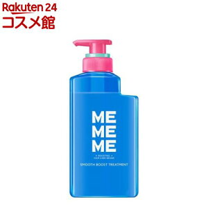 MEMEME �X���[�X�u�[�X�g�g���[�g�����g �|���v(400ml)