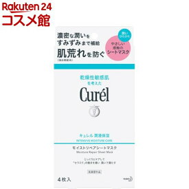 キュレル 潤浸保湿 モイストリペアシートマスク(4枚入)【キュレル】