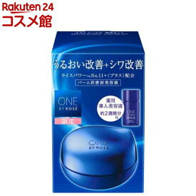 【企画品】ONE BY KOSE (ワンバイコーセー) セラム シールド キット(1セット)【ONE BY KOSE(ワンバイコーセー)】[美容液 エイジングケア ライスパワー コーセー]