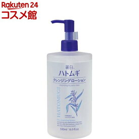 麗白 ハトムギ クレンジングローション(500ml)【麗白】