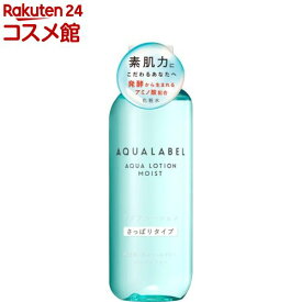 アクアレーベル アクアローション さっぱり アミノ酸配合 化粧水 保湿(220ml)【アクアレーベル】