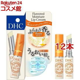 DHC 香る モイスチュア リップクリーム はちみつ(1.5g*12本セット)【DHC】