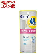 ビオレ 朝用ジュレ洗顔料 本体(100ml)【ビオレフェイスケア】