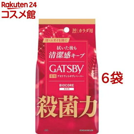 ギャツビー バイオコアデオドラント ボディペーパー 無香性(30枚入*6袋セット)【ギャツビー(GATSBY)】