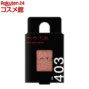 �P�C�g �U �A�C�J���[ PS403 �T���Z�b�g�v���Y��(1.7g)�yKATE(�P�C�g)�z