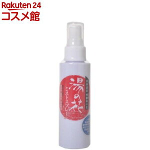 明礬温泉 湯の花ミストスプレー(95ml)【明礬湯の里】