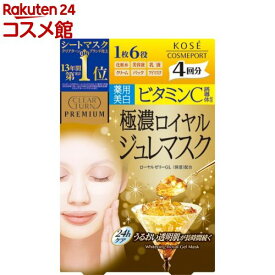 クリアターン プレミアム ロイヤルジュレマスク ビタミンC(4回分)【クリアターン】