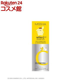【企画品】ミシャ ビタシープラス美容液 ポムポムプリン(30ml)【ミシャ(MISSHA)】