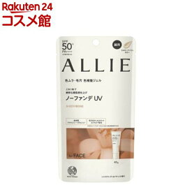アリィー クロノビューティ カラーチューニングUV 03(40.0g)【ALLIE(アリィー)】[アリー アリィー 日焼け止め 予防 UV SPF 紫外線]