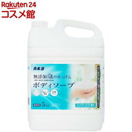 カネヨ 無添加泡のせっけんボディソープ(5kg)【カネヨ】[大容量 無着色]