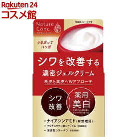 ネイチャーコンク 薬用 リンクルケア ジェルクリーム(80g)【ネイチャーコンク】