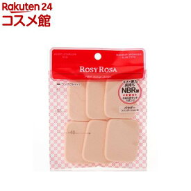 ロージーローザ メイクアップスポンジN スリム(6コ入)【ロージーローザ】