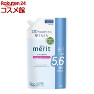 メリット リンスのいらないシャンプー つめかえ用(1800ml)【メリット】