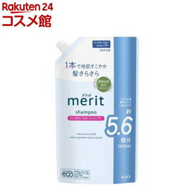 メリット リンスのいらないシャンプー つめかえ用(1800ml)【メリット】