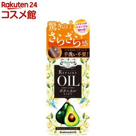 へアリエ リペアリーオイル(60ml)【ヘアリエ】