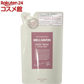 メルサボン ボディウォッシュ フローラルハーブ つめかえ(380ml)【メルサボン】[ボディソープ 石けん 植物性 フローラル 詰替]